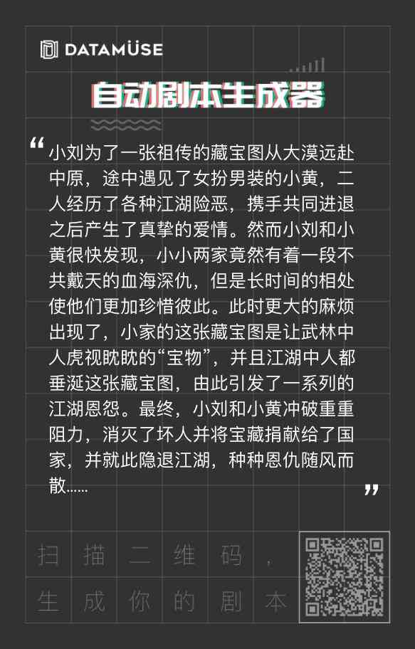 调研报告生成器：免费、在线制作、3000字与1500字报告攻略