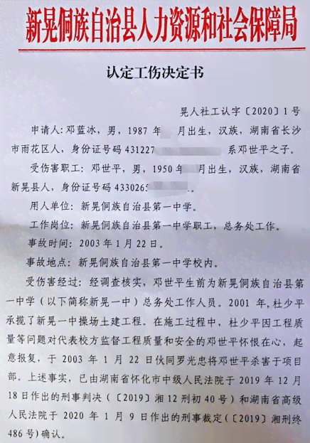 探讨犯罪行为是否可被认定为工伤等级伤残评定标准