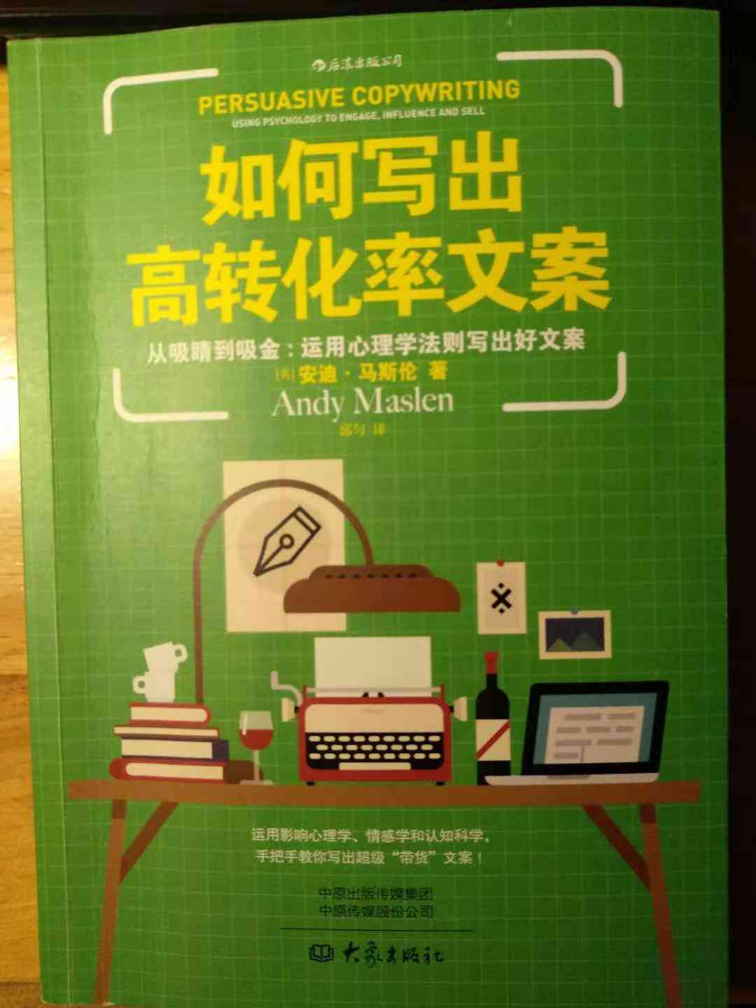 情感文案AI生成软件有哪些好用及优势特点