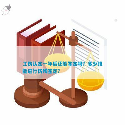 现在认定工伤多少钱：一次、每月费用及认定所需费用详解