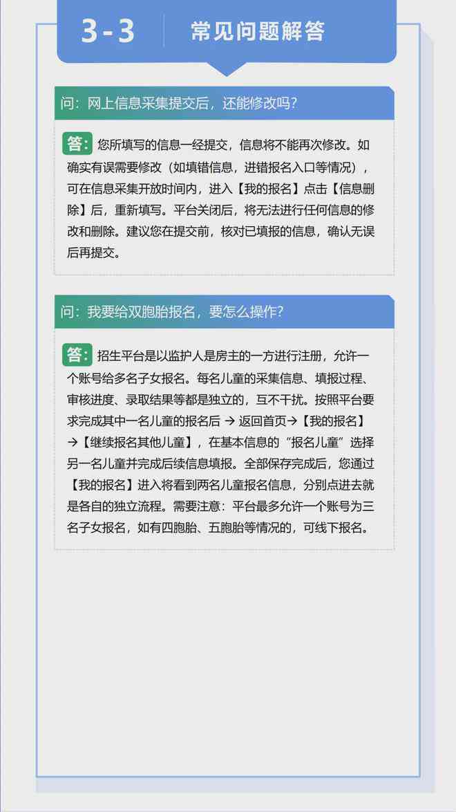 AI作业全方位教程：涵常见问题解答与实用操作指南