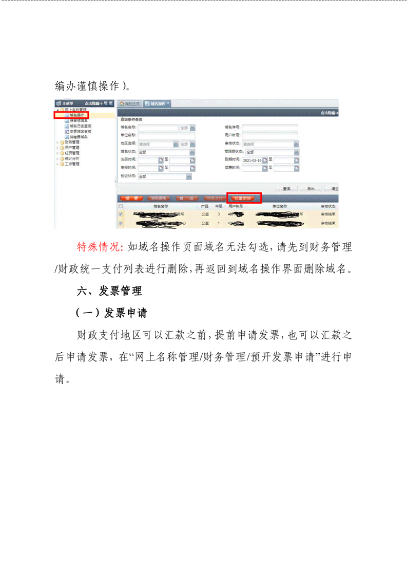 AI作业全方位教程：涵常见问题解答与实用操作指南