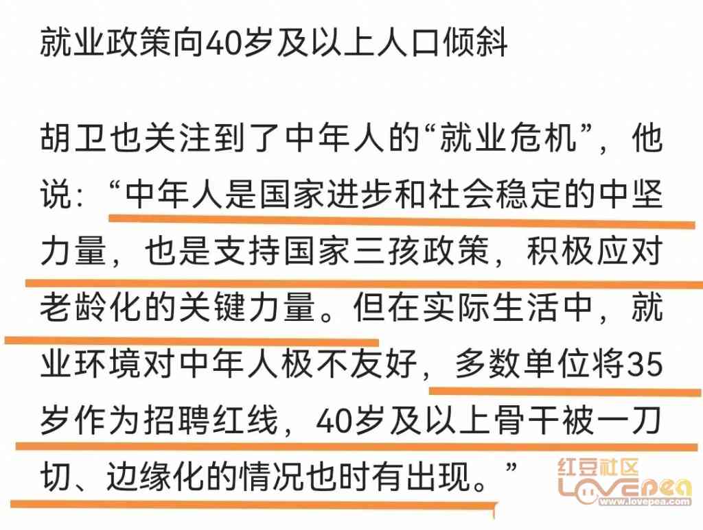 在珠海六十岁的人就业情况、人口数量及是否有补贴政策补贴一览