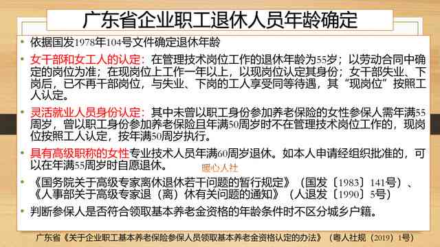 在珠海六十岁的人就业情况、人口数量及是否有补贴政策补贴一览