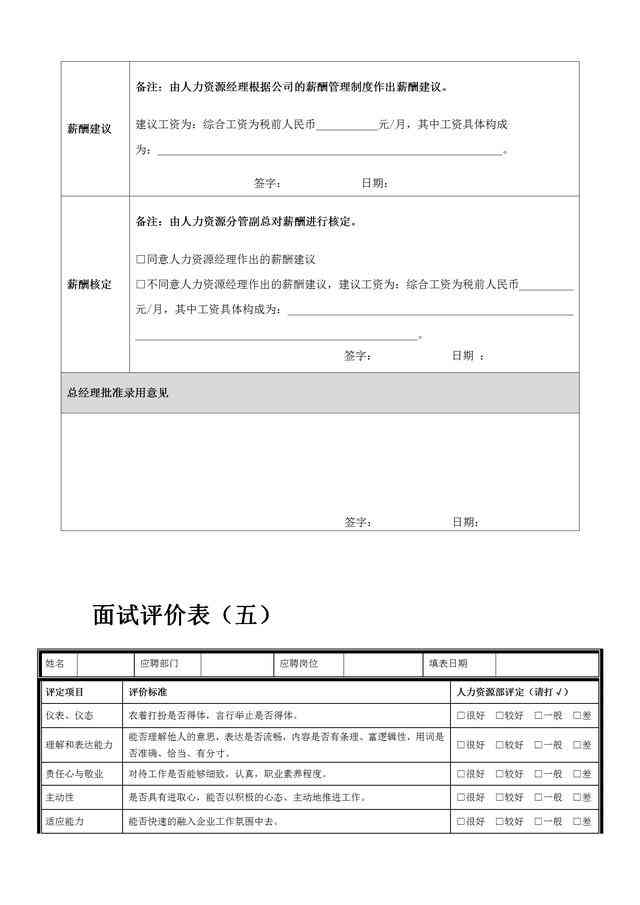 珠海市工伤认定申请表填写指南与范本：完整流程、必备材料及常见问题解答