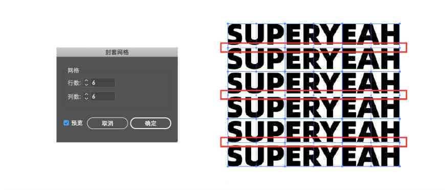 ai网格扭曲字体怎么做：将网格变形成形状的方法解析