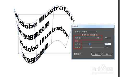 ai网格扭曲字体怎么做：将网格变形成形状的方法解析
