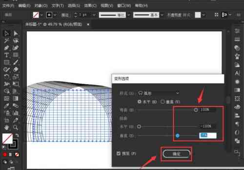 ai网格变形：工具使用方法、位置查找、扭曲技巧与变形指南