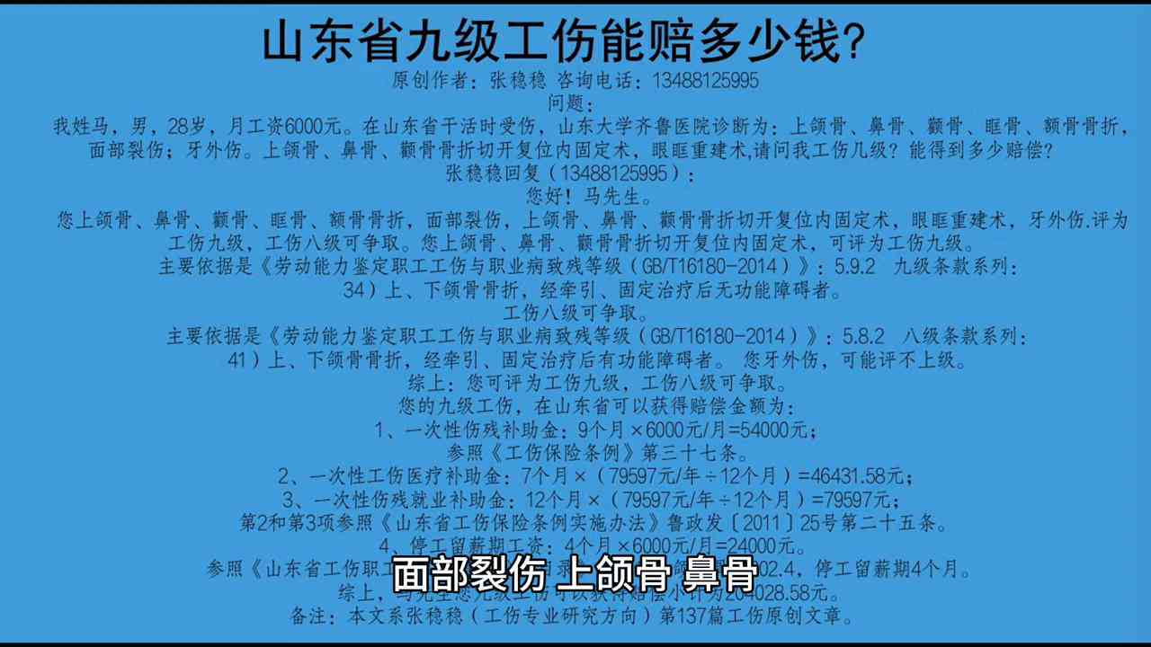 工伤等级认定：班受伤的工伤评定标准及流程解析