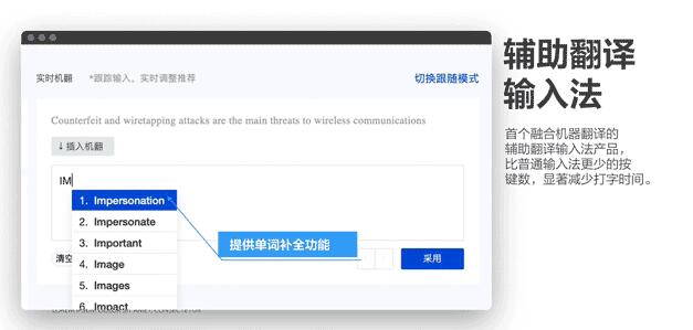 人工智能翻译技术的优势与应用：提升沟通效率与准确性