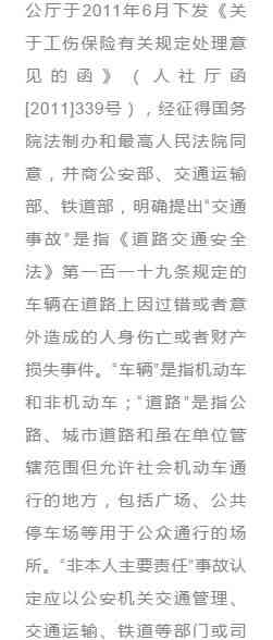 班车上摔伤工伤认定及赔偿标准详解：如何申请、流程与常见问题解答