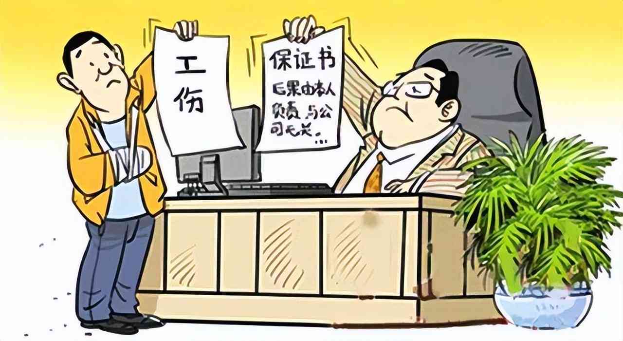 肃省不予认定工伤决定书