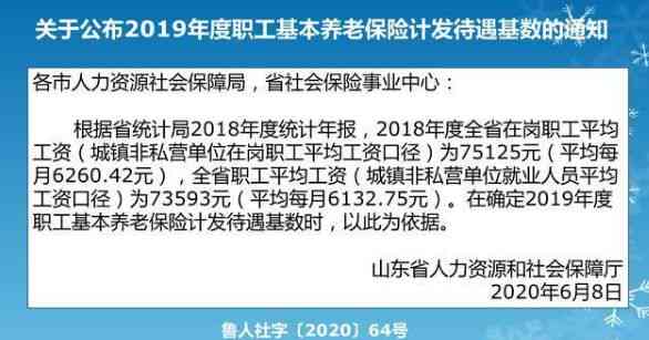 2020肃省工伤退休津贴上调幅度及2021年伤残津贴方案详解