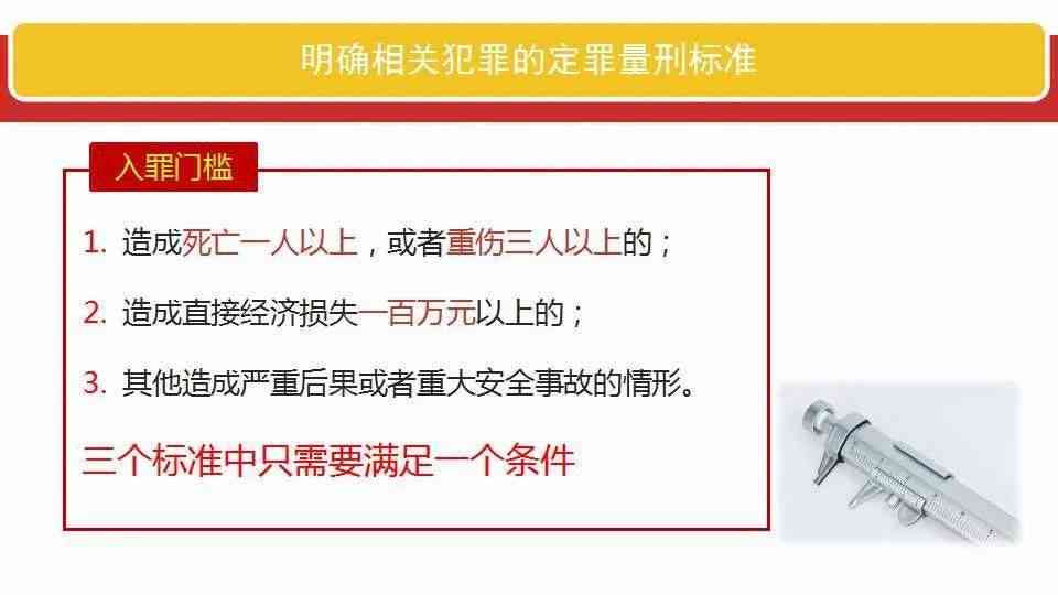 生产安全事故认定与处理指南：原因分析、责任划分及预防措