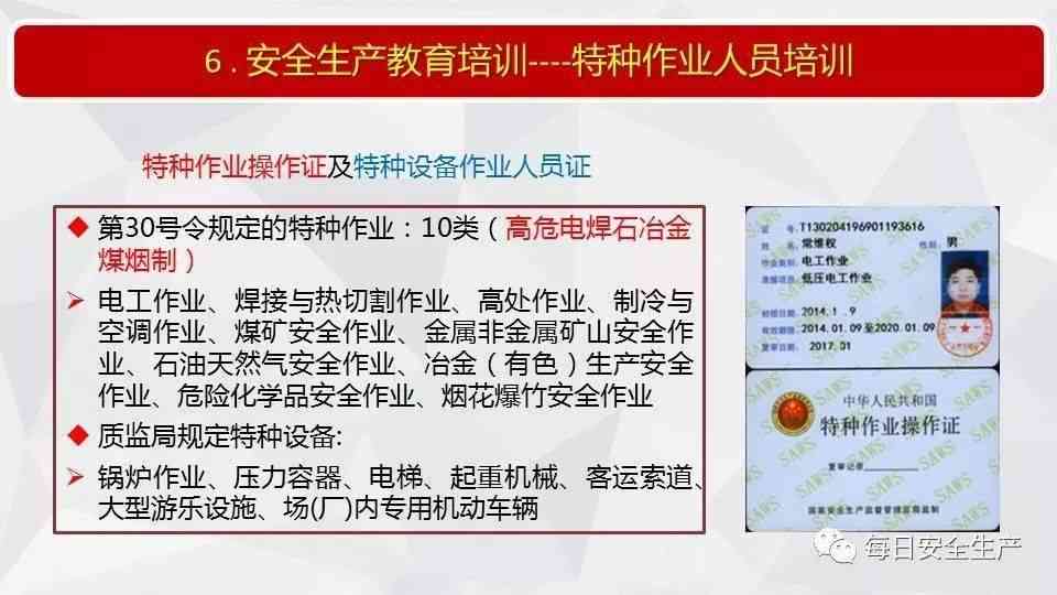 生产事故刑事责任与量刑细则：全面解析生产安全事故罪法律后果及处罚标准