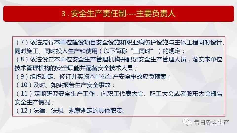 生产事故刑事责任与量刑细则：全面解析生产安全事故罪法律后果及处罚标准