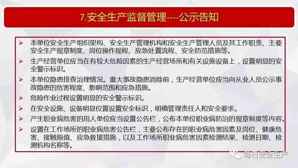 生产事故刑事责任与量刑细则：全面解析生产安全事故罪法律后果及处罚标准