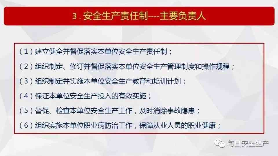 生产事故刑事责任与量刑细则：全面解析生产安全事故罪法律后果及处罚标准