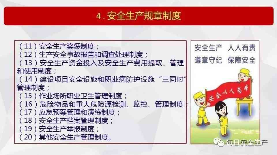 生产事故刑事责任与量刑细则：全面解析生产安全事故罪法律后果及处罚标准