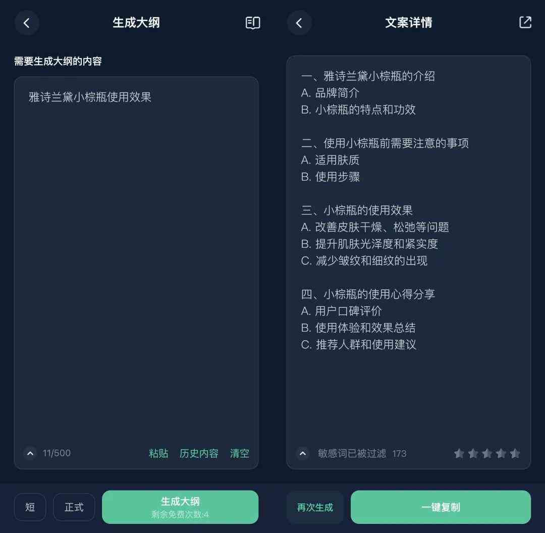 AI传文案：英文创意标题汇编