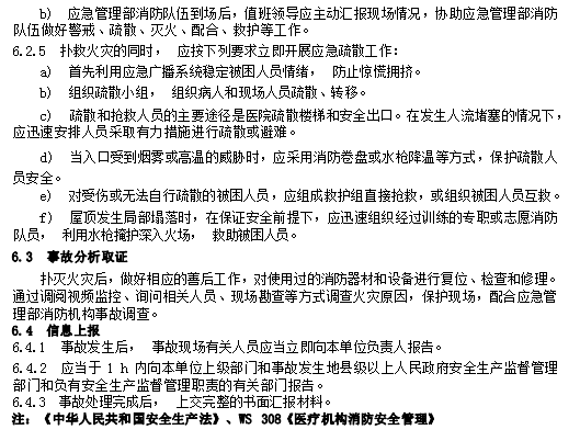 生产工伤认定标准及申请流程详解：全面指南助您轻松应对各类工伤情形