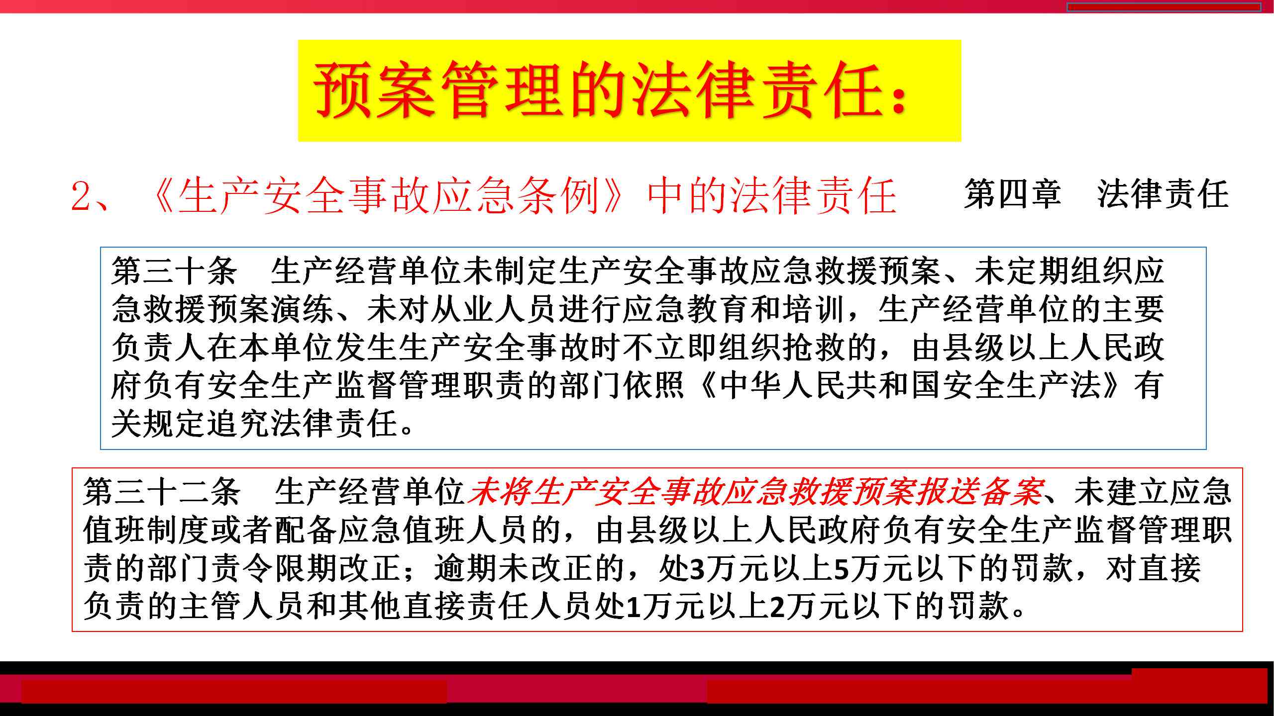 生产工伤事故责任认定与处理流程详解：如何全面判断、归责及应对策略