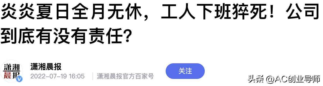 生产怎么认定工伤的责任及义务？