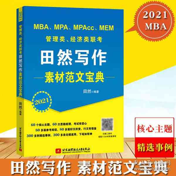 ai2021脚本：与教程，写作、安装及使用指南