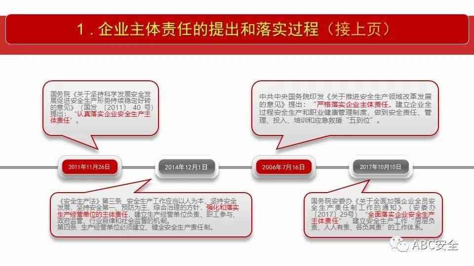 生产经营单位界定与分类：全面解读认定标准及法律责任