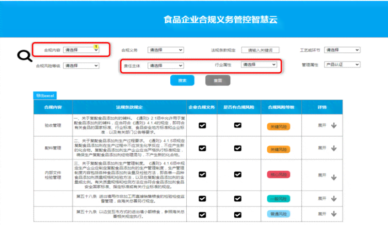 '生产经营单位合规认定的标准与流程'