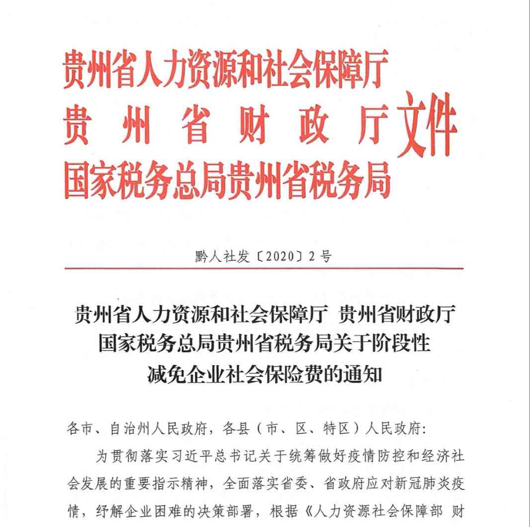 企业及个体工商户全面指南：如何办理工伤社会保险及注意事项