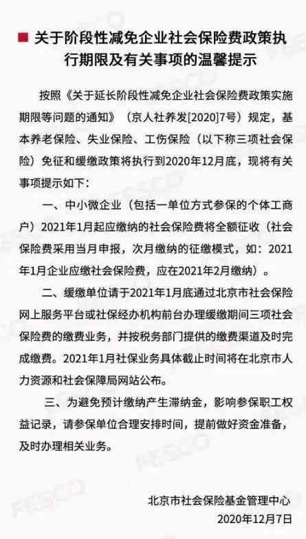 企业及个体工商户全面指南：如何办理工伤社会保险及注意事项