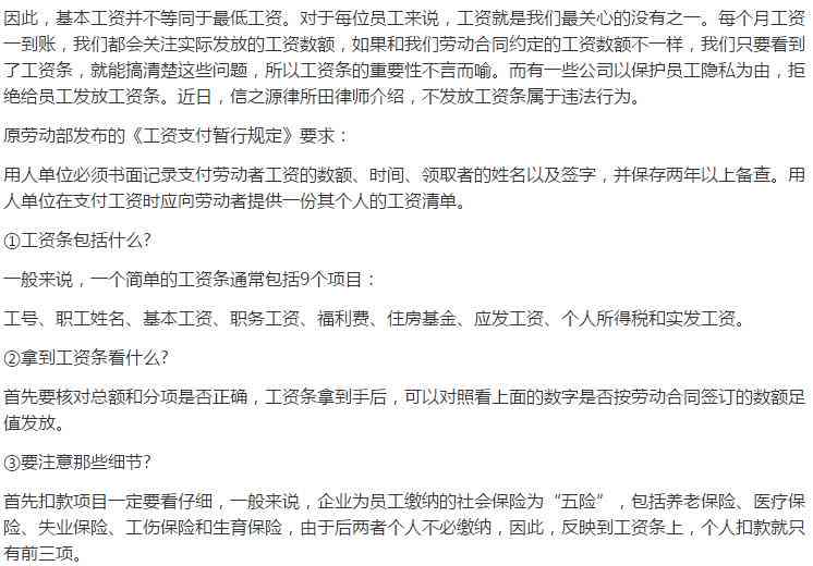 工伤赔偿新规：39条生前工资标准细则解读