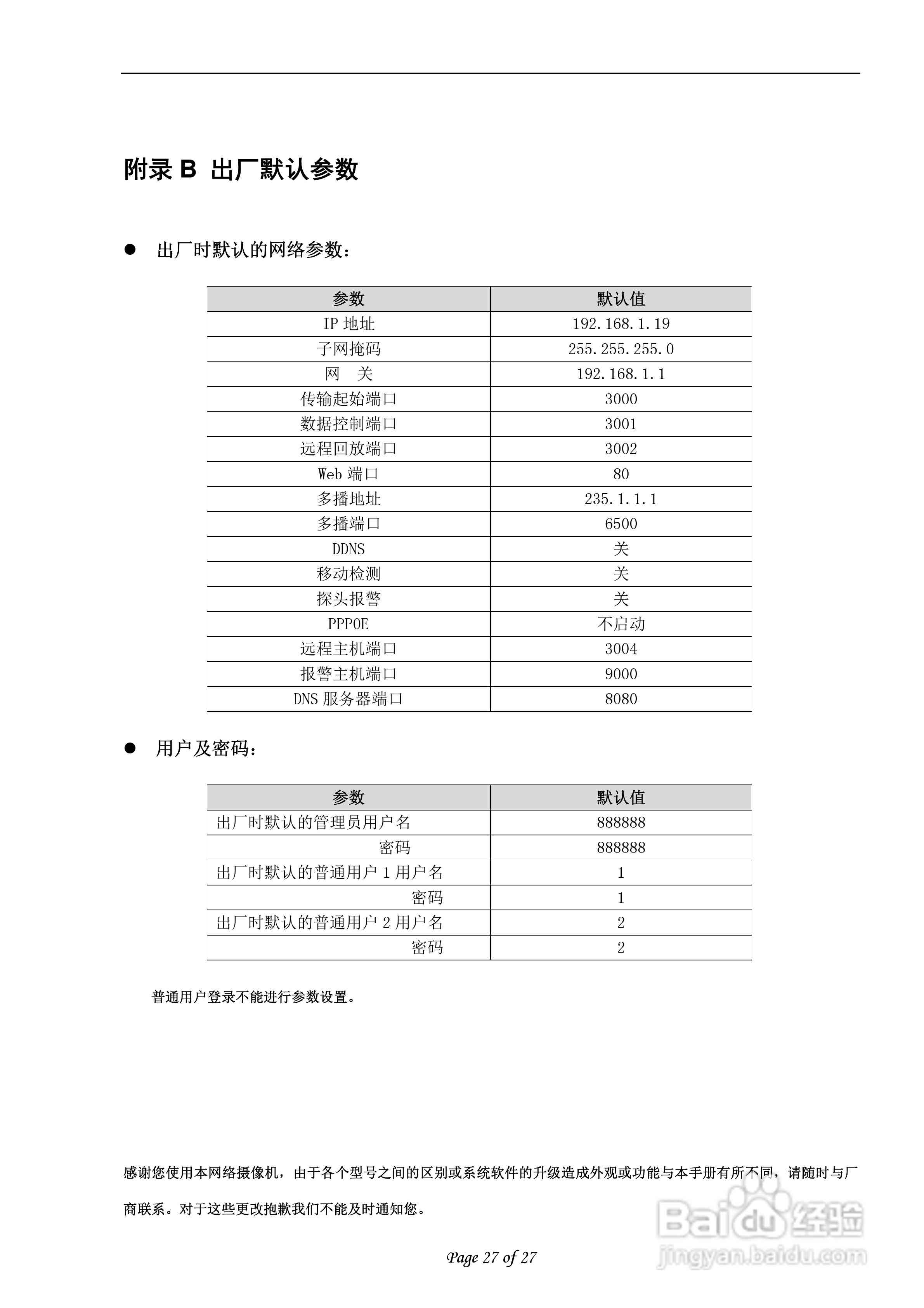 工伤赔偿新规：39条生前工资标准细则解读