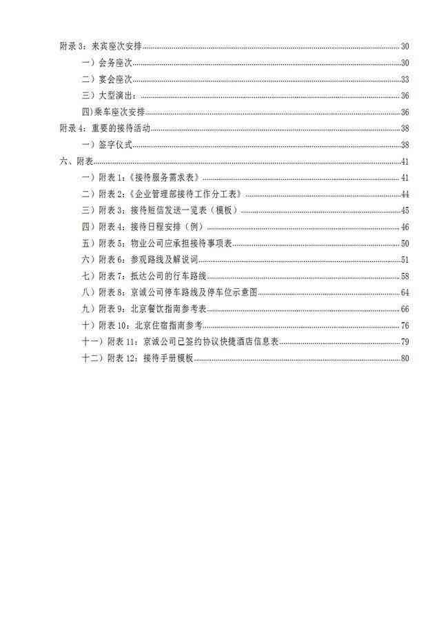 全面解读：生态护林员岗位职责与工作规范指南