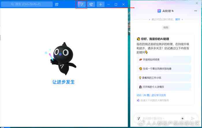 钉钉AI创作助手：轻松摸鱼新姿势，一键激活高效创作模式