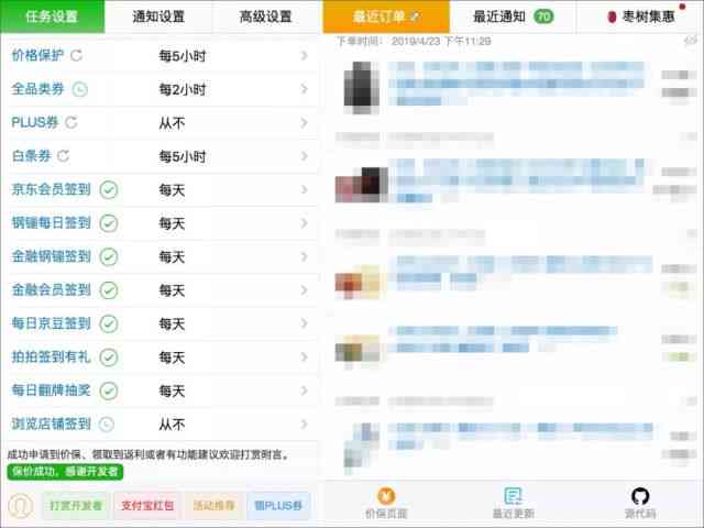 揭秘钉钉摸鱼群：高效工作与休闲平攻略