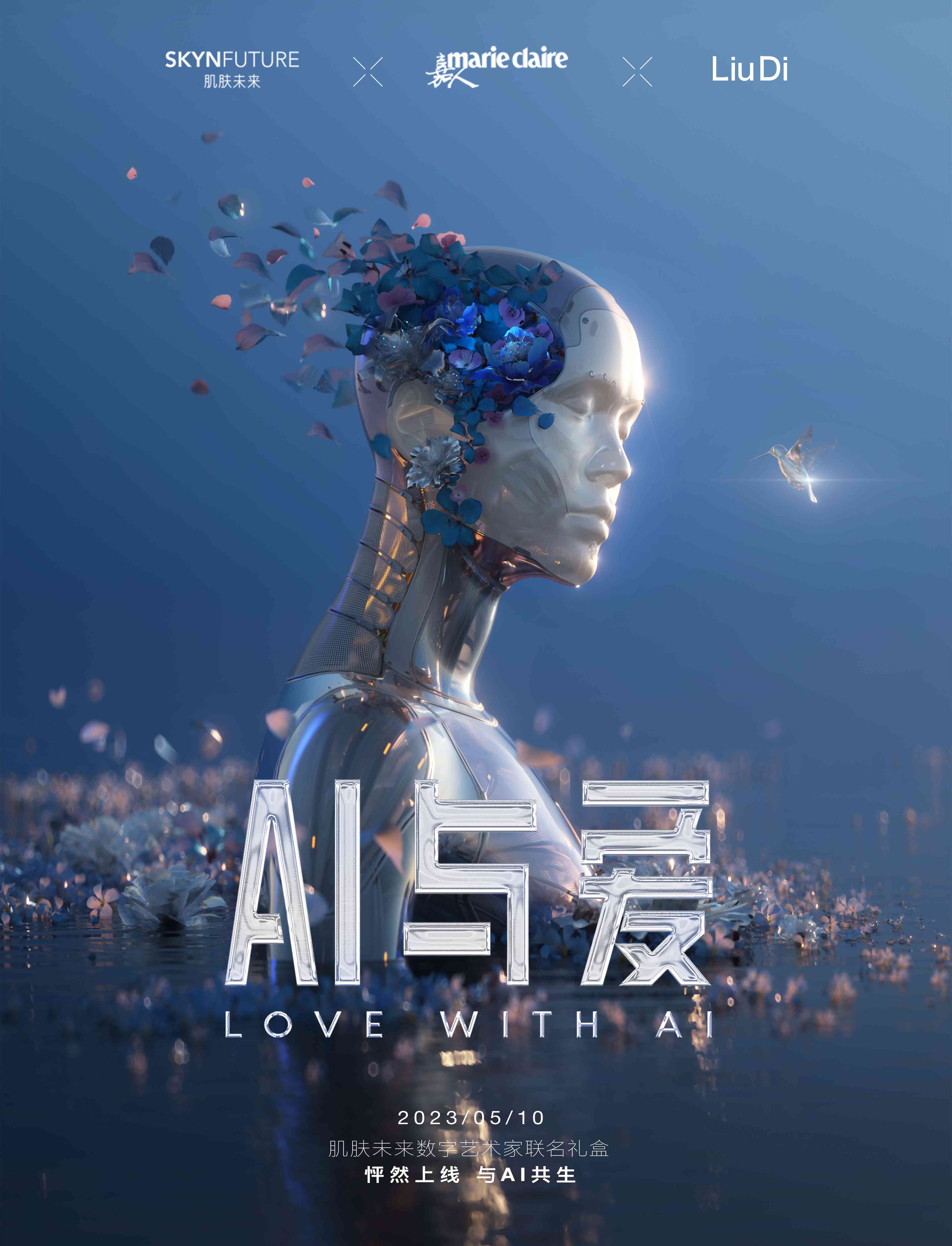 人工智能AI打造独特浪漫：定制化爱情文案创作指南