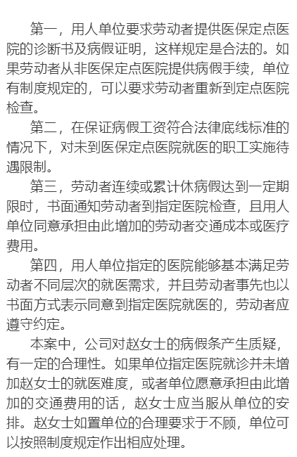 两年病假期间单位是否有权解除劳动合同规定解析