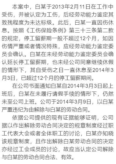 两年病假期间单位是否有权解除劳动合同规定解析