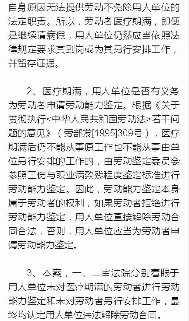 两年病假期间单位是否有权解除劳动合同规定解析