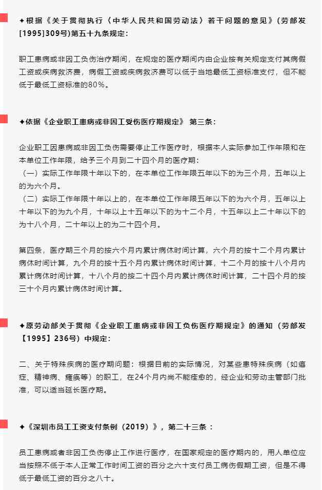 长期病假期间工资待遇问题：单位是否需继续支付工资及法律规定详解