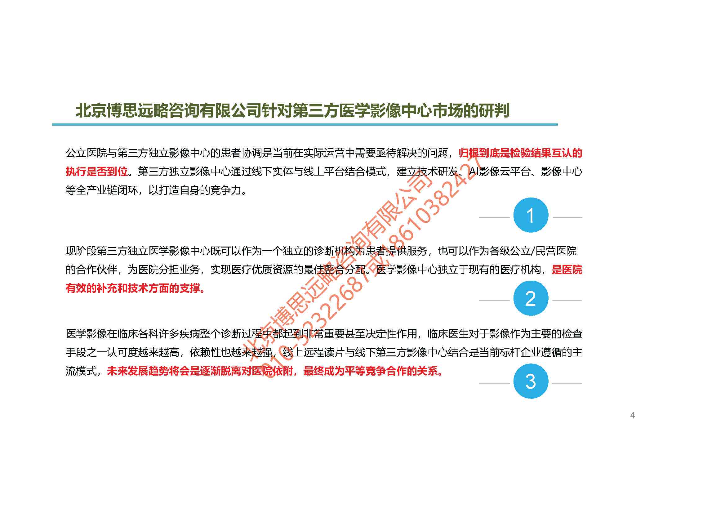 AI在医学影像诊断与处理中的应用：全面解析技术进展与临床应用前景