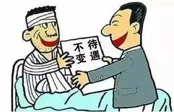 生病能否认定工伤伤残