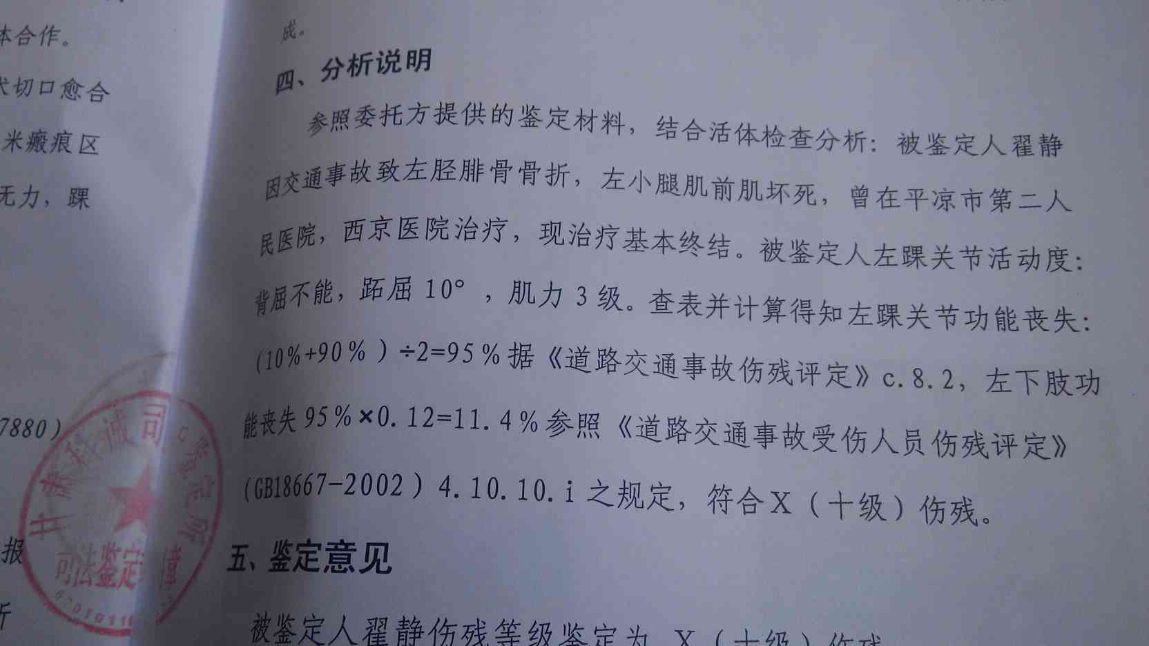 探究生病情况下能否申请伤残评定及相关标准