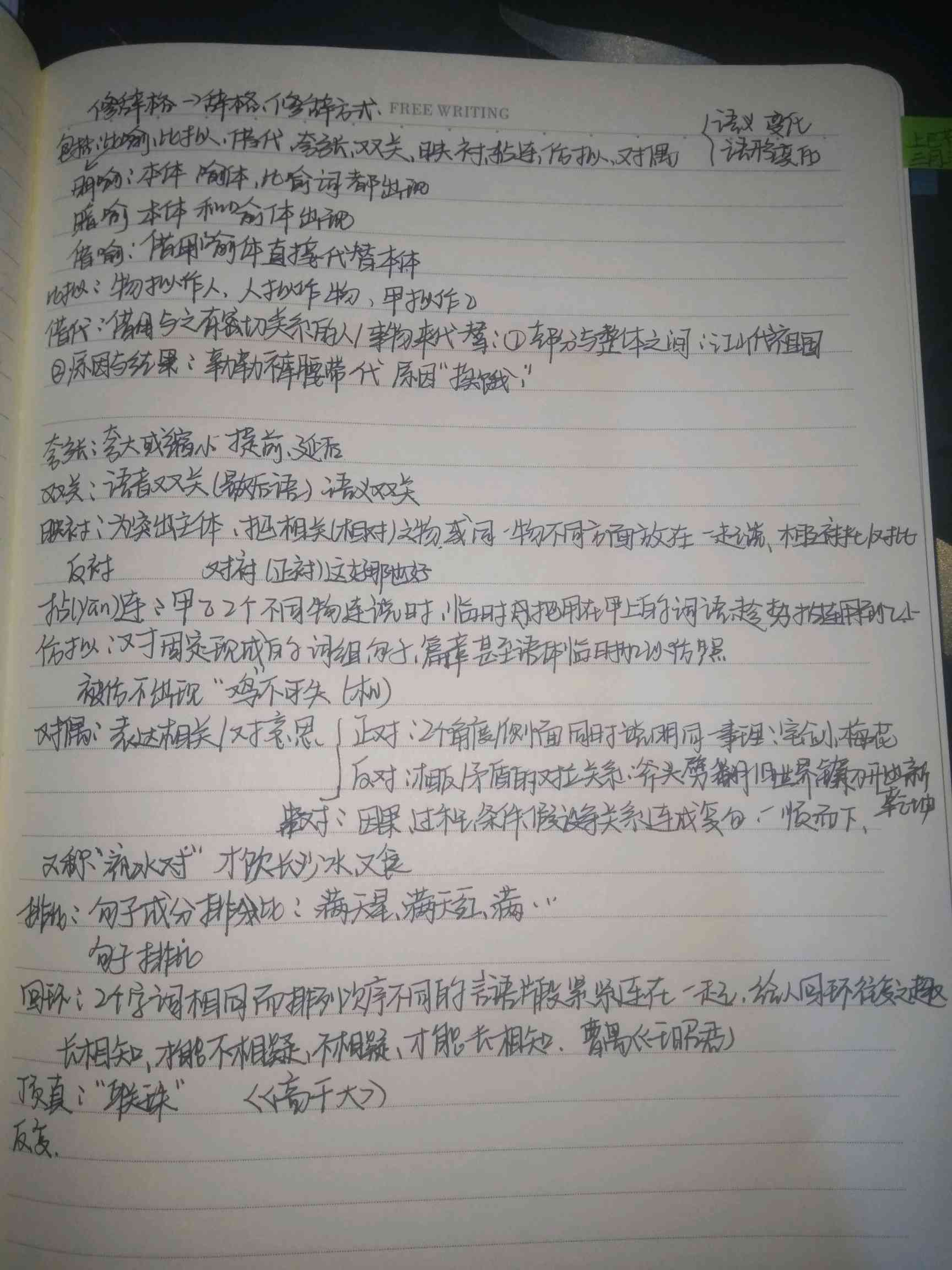 黑科技作文素材：高中精选摘抄与800字作文大全