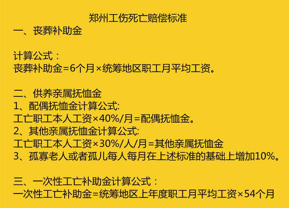 生病能否认定工伤等级赔偿标准及最新赔偿标准是多少