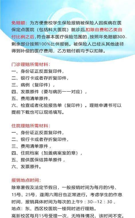 农医保与工伤报销的关系解析：能否同时申请及报销流程详解