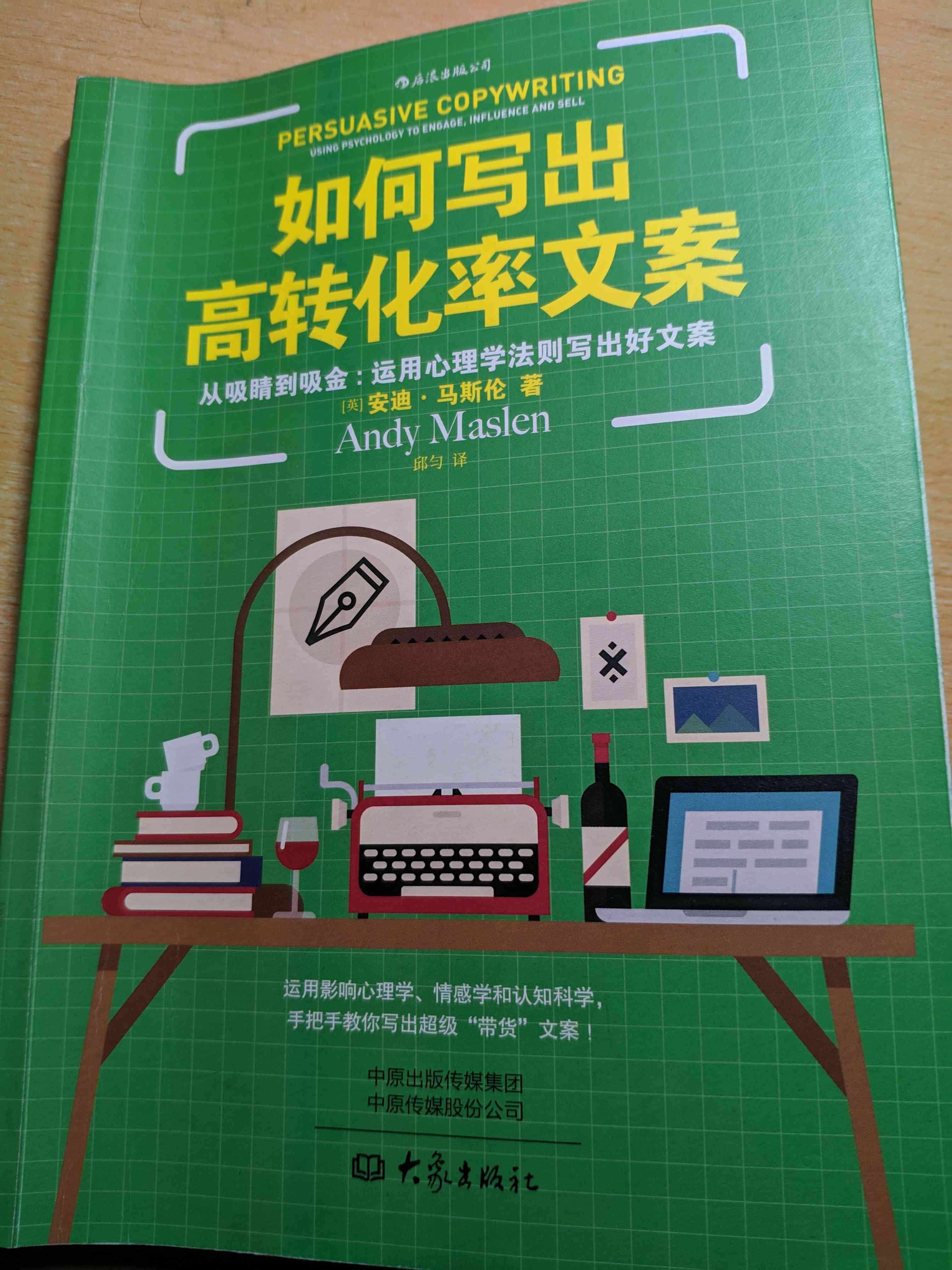 AI情感生成文案攻略：深度解析如何打造打动人心的内容与创意文案撰写全指南