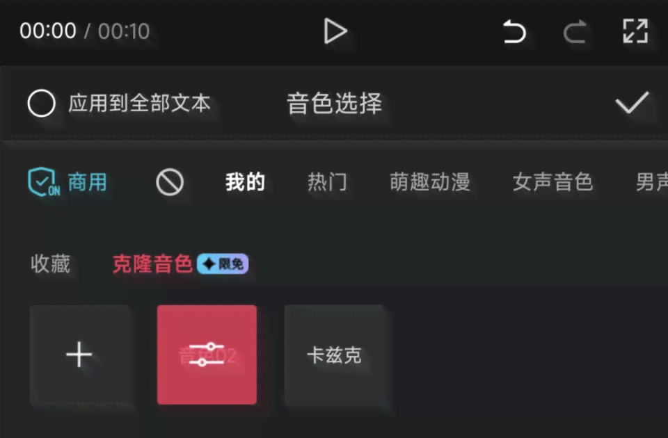 剪映ai创作次数怎么看